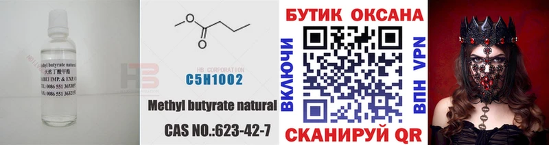Бутират оксибутират  Ижевск 
