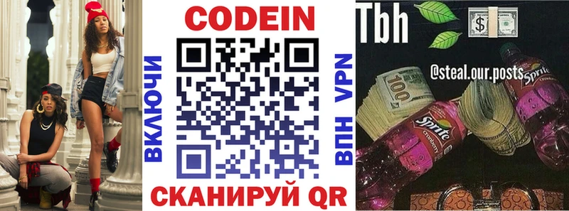 Codein напиток Lean (лин)  купить наркоту  Ижевск 