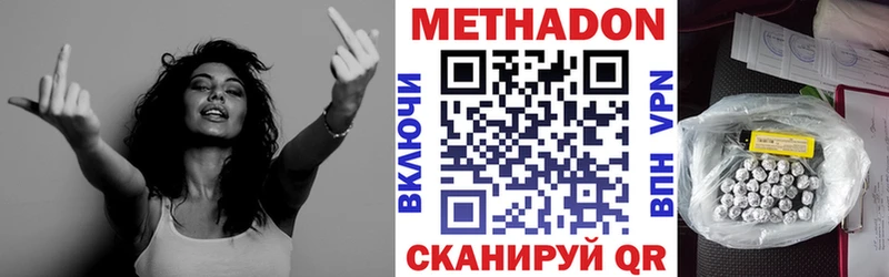 кракен онион  даркнет сайт  Ижевск  МЕТАДОН methadone 