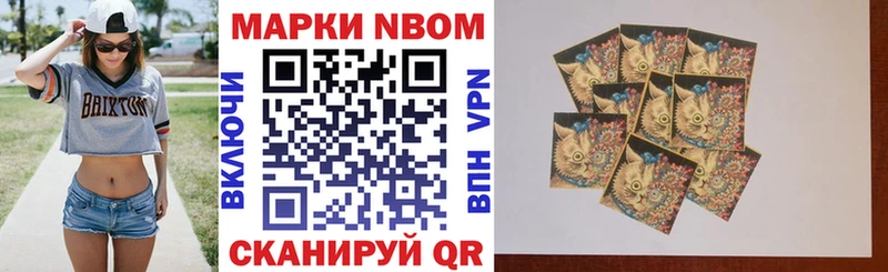 Марки N-bome 1500мкг Ижевск